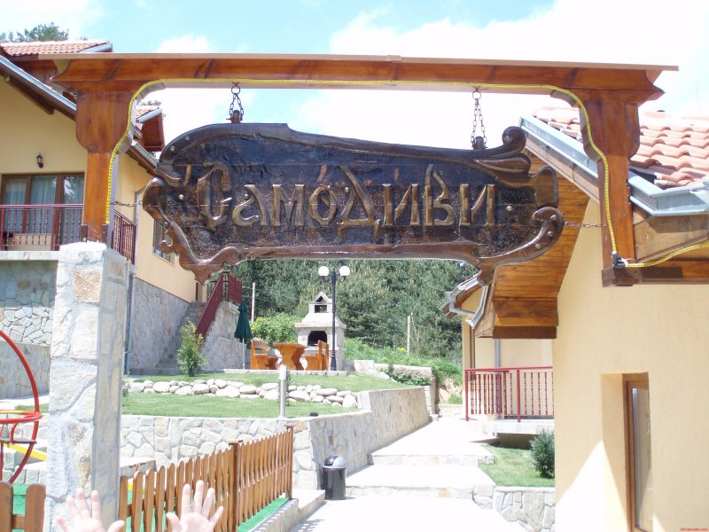 Вилно селище САМОДИВИ, Цигов Чарк / BulTravel - Агент Експрес