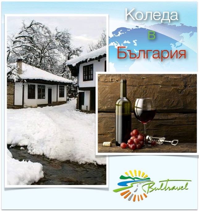 Коледа в България