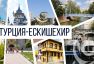 Настаняване по програмата