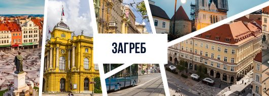 Коледен тур до Загреб и отвъд – с аромат на базари, история и подаръци 3 нощувки / Всеки 12-ти пътува безплатно / с опция за Любляна, Тракошчан и Вараждин от цяла България
