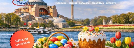 Великденска магия в Истанбул – Фестивалът на лалето от Кърджали